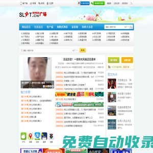 東營_勝利信息廣場 東營勝利社區(qū)  東營網(wǎng) 東營人自己的網(wǎng)上家園 勝利社區(qū) 勝利生活社區(qū) 勝利油田