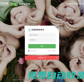 哈奇樂(lè)教育