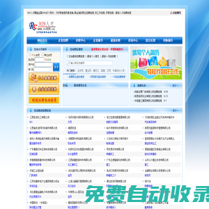 929人才_個人簡歷,招聘,找工作,個人簡歷模板