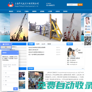 三維焊接工裝夾具，三維焊接工作臺，脈沖氣保焊機，鋁焊機，等離子切割機，氬弧焊機，工業(yè)除塵設備- 首頁
