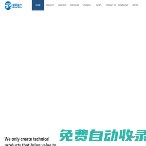 廣東港榮醫(yī)療科技有限公司|KN95口罩生產(chǎn)廠家|防護(hù)用品生產(chǎn)廠家