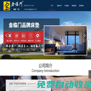 深圳市安慕家居有限公司官網(wǎng)_菲迪床墊,深圳菲迪床墊