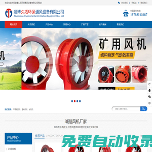 DK40礦用風(fēng)機(jī)|K45礦井風(fēng)機(jī)|礦山風(fēng)機(jī)-淄博久拓環(huán)保通風(fēng)設(shè)備有限公司