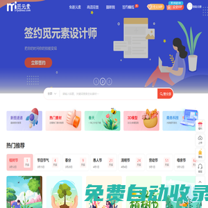 覓元素_免費PNG素材_高清背景圖片免費下載網(wǎng)站