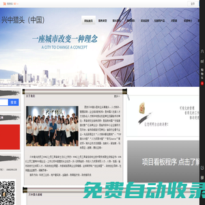 西安獵頭【興中獵頭】專業(yè)獵頭 ?西安獵頭公司