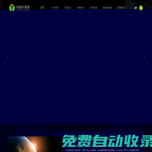 裕鑫豐集團-全球LED車燈行業(yè)領(lǐng)先者