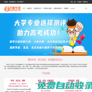 高考專業選擇評估測試,大學專業傾向測試,霍蘭德職業興趣測試,新高考選科(選課走班)測試文理分科測試免費,性格測試,性格色彩測試,原北大方正測評,方橙生涯