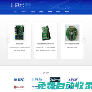 深圳市川聚科技有限公司_專注于工業現場及智慧城市解決方案