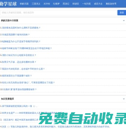 勤學星球-優秀的答案題庫網！