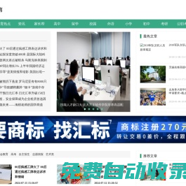 高端教育網(wǎng) - 教育新聞熱點(diǎn)_教育行業(yè)資訊和服務(wù)平臺(tái)