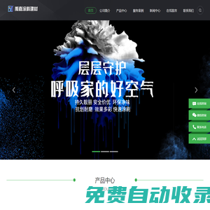 禹嘉建材涂料有限公司官網(wǎng)