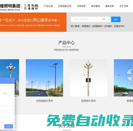 江蘇天煌照明集團(tuán)有限公司江蘇太陽能路燈廠家