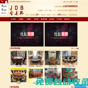 2025新款電動(dòng)餐桌工廠自營(yíng)-金東邦企業(yè)
