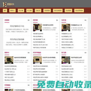 最專業(yè)的傳奇sf游戲新服發(fā)布網(wǎng)站 - 搜服920|Sf920w.Com