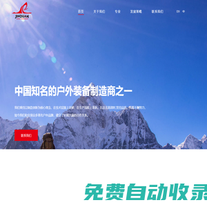 揚州金泉旅游用品股份有限公司