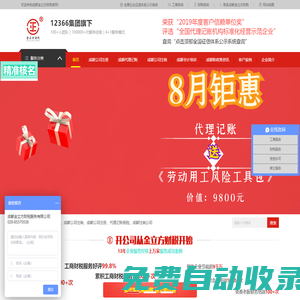 成都公司注冊-成都公司注銷代辦-注冊公司營業執照-成都金立方