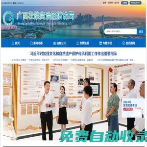 首頁-廣西壯族自治區(qū)信訪局門戶網(wǎng)站