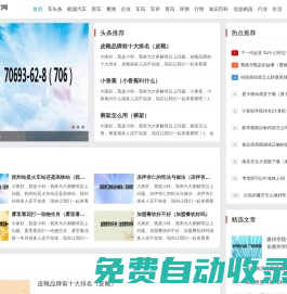 汽車殿堂網