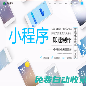 山西微云天下官網(wǎng) - 太原小程序|太原小程序開發(fā)|太原APP開發(fā)|太原網(wǎng)站建設(shè)|太原軟件開發(fā)