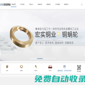 銅套-銅襯套-銅鑄件-銅蝸輪-江蘇宏實銅業