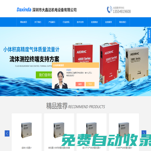 高溫耐熱質(zhì)量流量計(jì),微量氣體流量計(jì),AEORHC小流量流量計(jì)-深圳市大鑫達(dá)機(jī)電