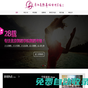 廣州高越舞蹈培訓(xùn)學(xué)校