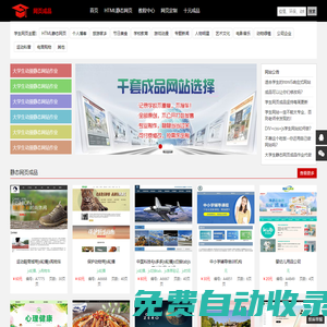 dw網頁制作|靜態網頁設計|html模板代做|網頁成品素材