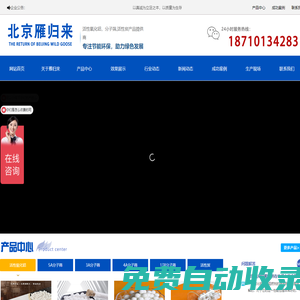 活性氧化鋁,活性氧化鋁干燥劑,活性氧化鋁吸附劑,分子篩,分子篩廠家-北京雁歸來環(huán)保科技有限公司