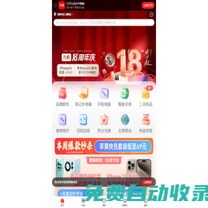九機(9JI.COM),專業手機零售O2O平臺,正品手機、筆記本、平板電腦，正品行貨，確保低價，配送及時！