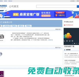 中國兵器工業(yè)集團公司