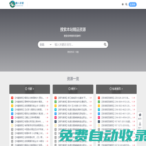 懶人資源網(wǎng)懶人資源網(wǎng) – 電子書籍、軟件、電影 | 一站式數(shù)字資源下載電子書籍、軟件、電影 | 一站式數(shù)字資源下載