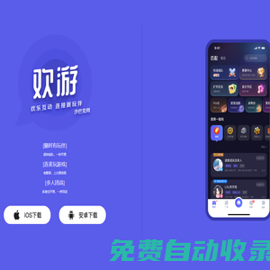 沙巴克網-歡樂互動，連接新玩伴