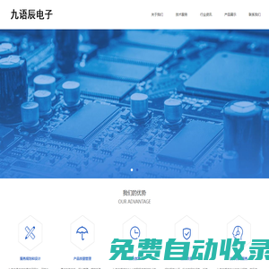 西安九語辰電子科技有限公司