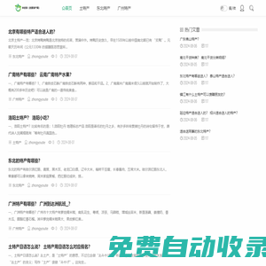 各地特產(chǎn)|各省特產(chǎn)|土特產(chǎn)|特產(chǎn)網(wǎng)-中優(yōu)特（優(yōu)質(zhì)特產(chǎn)網(wǎng)）