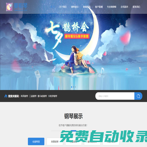 要租琴 租鋼琴-開啟名品鋼琴租賃時(shí)代【官網(wǎng)】