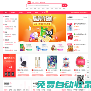 上玄淘省！一個專分享優惠的網站！