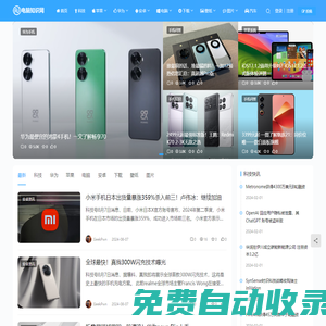 電腦知識網(wǎng)_專業(yè)IT基礎技術網(wǎng)