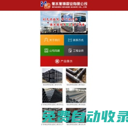鋼絲網骨架聚乙烯管_礦用鋼絲網骨架聚乙烯管_鋼編復合管_煤礦管_PF鋼編耐磨管_礦用PE管_衡水衡博管業(yè)有限公司