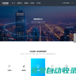 亦科網(wǎng)絡(luò),集團(tuán)網(wǎng)站建設(shè),企業(yè)網(wǎng)站開(kāi)發(fā),品牌網(wǎng)站設(shè)計(jì),房地產(chǎn)網(wǎng)站建設(shè),旅游渡假酒店網(wǎng)站開(kāi)發(fā),廣告設(shè)計(jì)文化傳播網(wǎng)站設(shè)計(jì),全網(wǎng)系統(tǒng)iECO,全網(wǎng)推廣iWIDE,策劃設(shè)計(jì),互動(dòng)設(shè)計(jì),深圳市亦科網(wǎng)絡(luò)有限公司