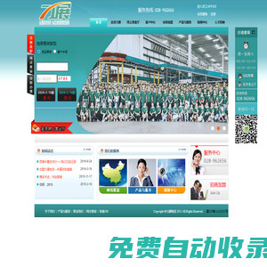 力展物流有限責任公司―四川服務(wù)極好的物流公司|成都貨運公司|四川物流供應(yīng)鏈