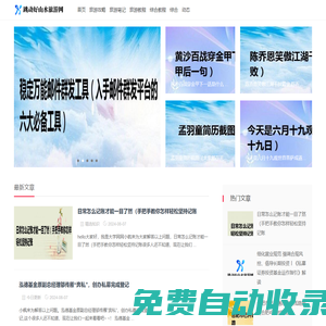 跳動好山水旅游網(wǎng)