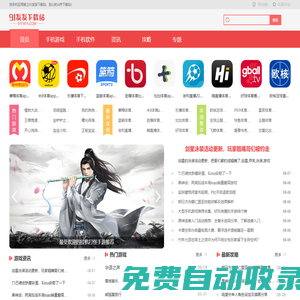 好玩的手機游戲下載_安卓APP軟件下載_91發(fā)發(fā)下載站