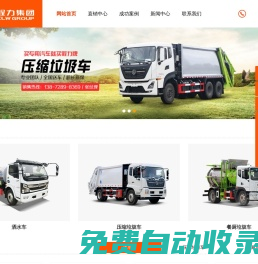 灑水車_垃圾車|價(jià)格|廠家-程力汽車直賣網(wǎng)