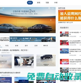 臨沂汽車門戶網(wǎng)站 | 臨沂汽車網(wǎng)