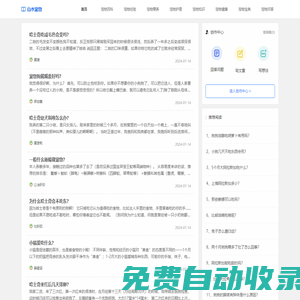 山水寵物_寵物知識(shí)百科