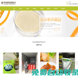 深圳磷脂供應(yīng)|磷脂廠家|大豆磷脂|大豆粉末磷脂|大豆改性磷脂|磷脂價(jià)格|磷脂種類|食品級(jí)磷脂|飼料級(jí)磷脂|深圳磷脂經(jīng)銷商|卵磷脂批發(fā)|磷脂作用_深圳市四維同創(chuàng)貿(mào)易有限公司