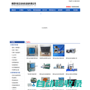 煤炭化驗(yàn)設(shè)備，煤質(zhì)分析儀器，自動(dòng)微量蒸汽定氮儀，煤焦化驗(yàn)設(shè)備，煤焦化驗(yàn)儀器，電腦量熱儀,鶴壁三久企業(yè)官網(wǎng)