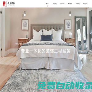 東莞市茂業節能工程有限公司:承接室內外裝修裝飾工程,機電安裝工程,熱能回收工程
