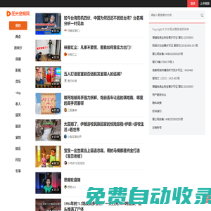 陽光寬頻網