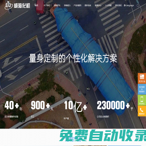 威海化工機(jī)械有限公司